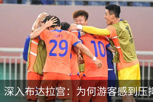 深入布达拉宫：为何游客感到压抑与阴冷